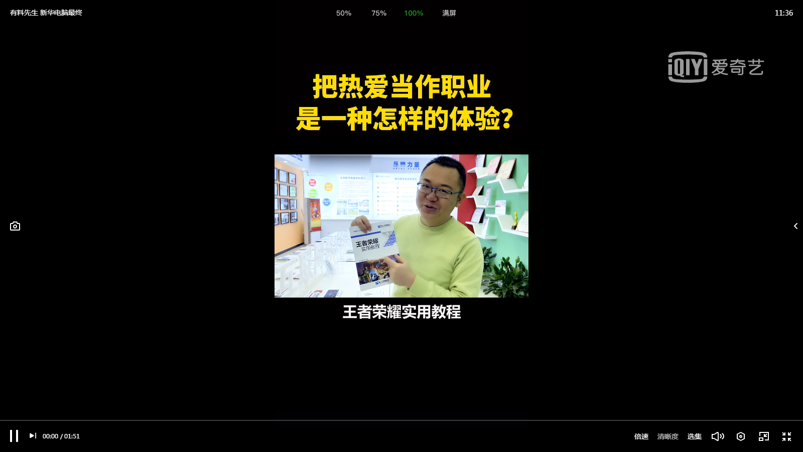 有料先生把熱愛當做職業是一種怎樣體驗