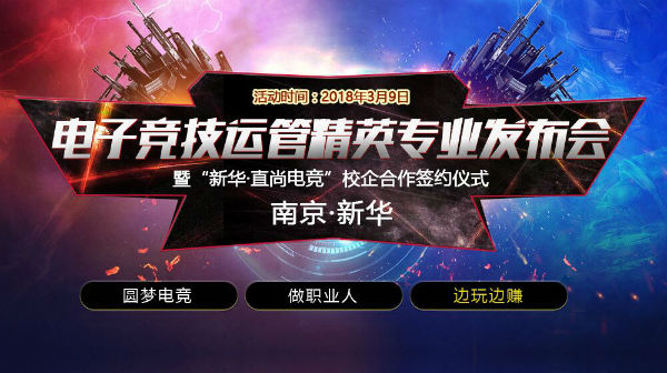 電競再登央視！央視推出 “青年說”節目講述電競青春