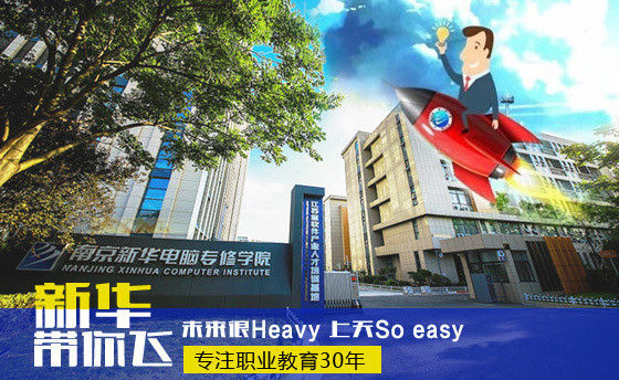 學互聯網技術和上普通本科有哪些不一樣？